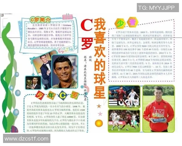 足球明星背后故事与号码解析全图集锦