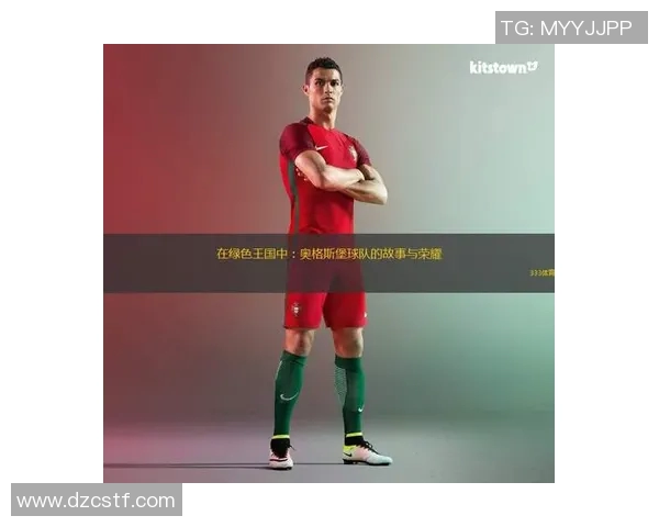 探索鲜为人知的足球明星背后的故事与成就揭秘