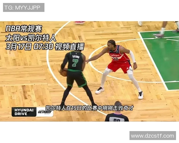 凯尔特人对阵太阳的精彩直播全程回顾与赛后分析 凯尔特人对阵太阳的精彩直播全程回顾与赛后分析